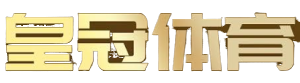 皇冠体育 logo